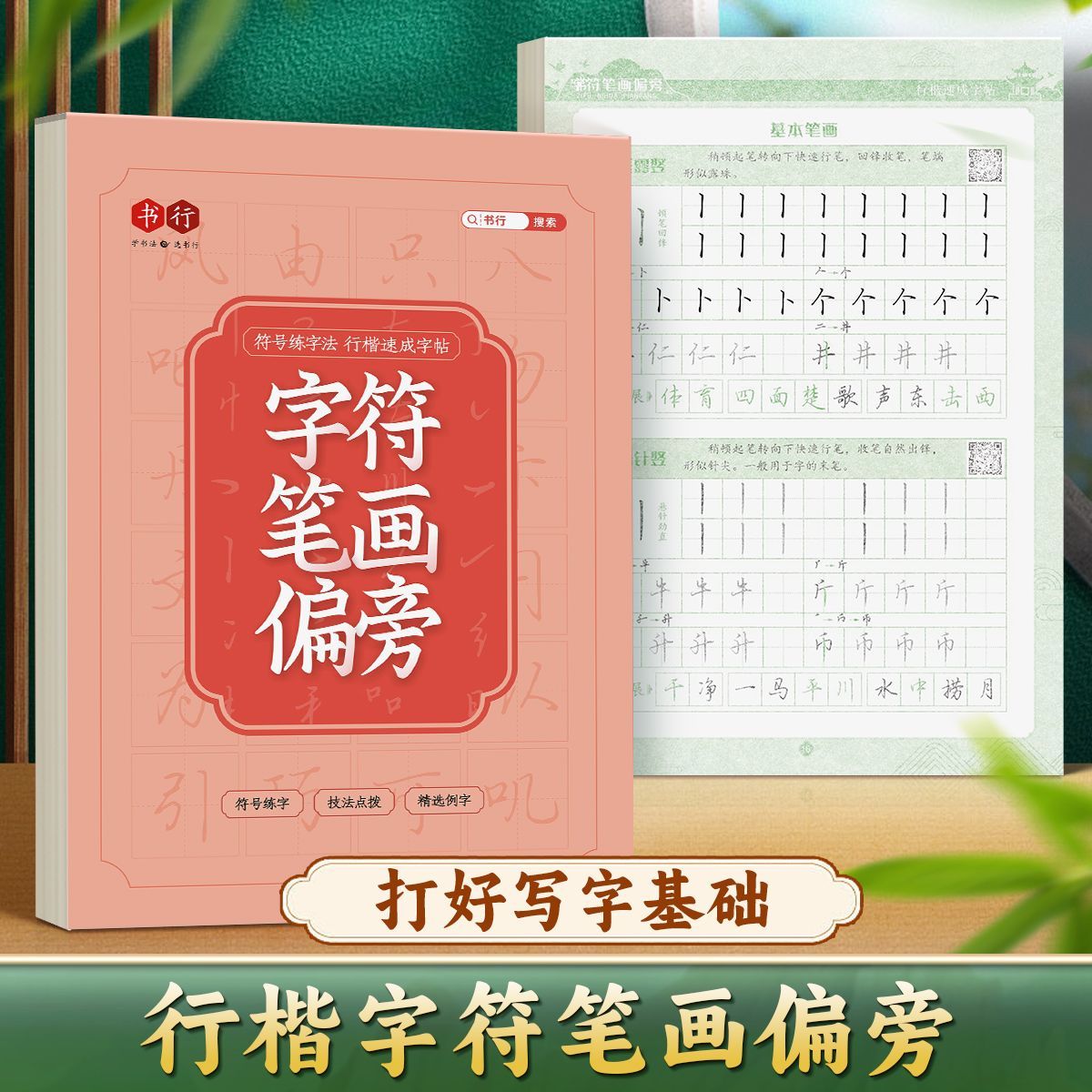 Chinese Learning Characters Co - Chinese Calligraphy Practice Book recension och pris