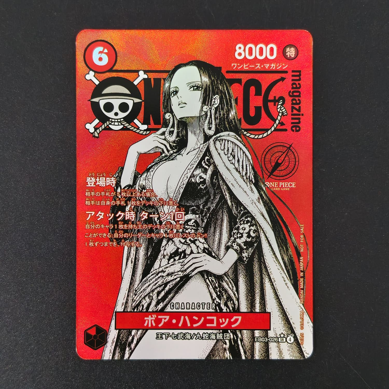 Self Made One Piece Japanese H - Magazines recension och pris